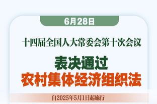 追梦：我让太多人失望了 我只能用行动来证明我的改变和感激