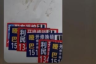 切尔西今天首发是四中卫阵容？