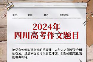 发挥出色！萨林杰半场10中6 贡献18分13板6助&正负值+16